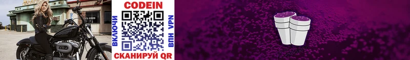 Codein напиток Lean (лин) наркотики Верхняя Салда