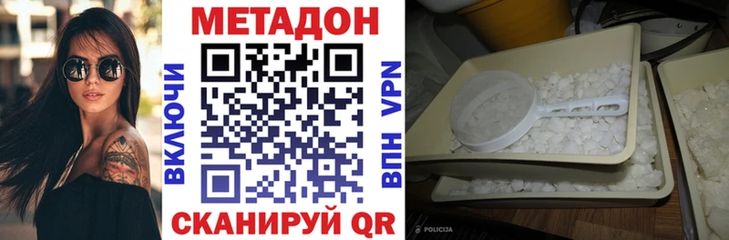 купить наркотики сайты  Верхняя Салда  МЕГА ONION  МЕТАДОН VHQ 